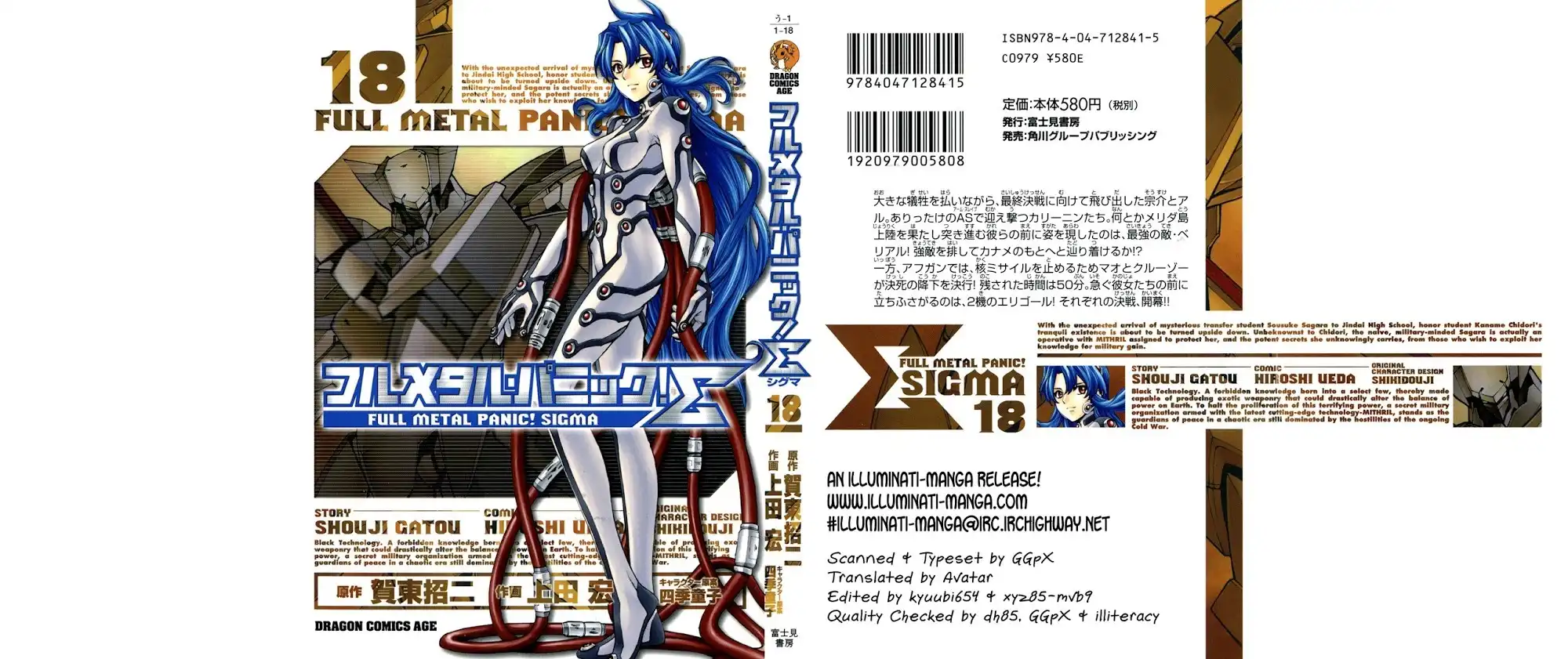 Full Metal Panic Sigma Chapter 78 1